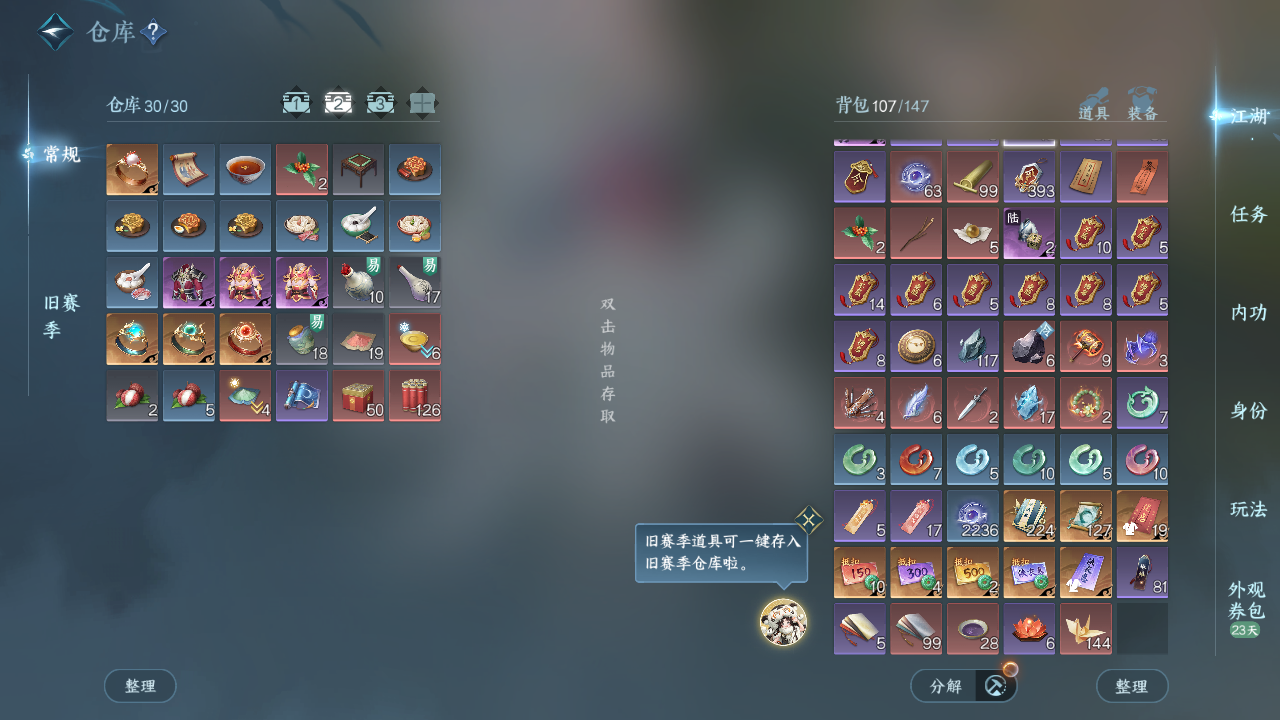 NSHWO42918逆水寒手游账号详情图6 NSHWO42918逆水寒手游账号详情图6