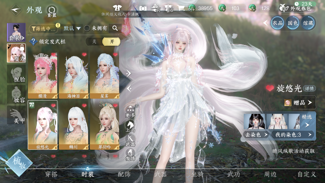 NSHWO42918逆水寒手游账号详情图11 NSHWO42918逆水寒手游账号详情图11