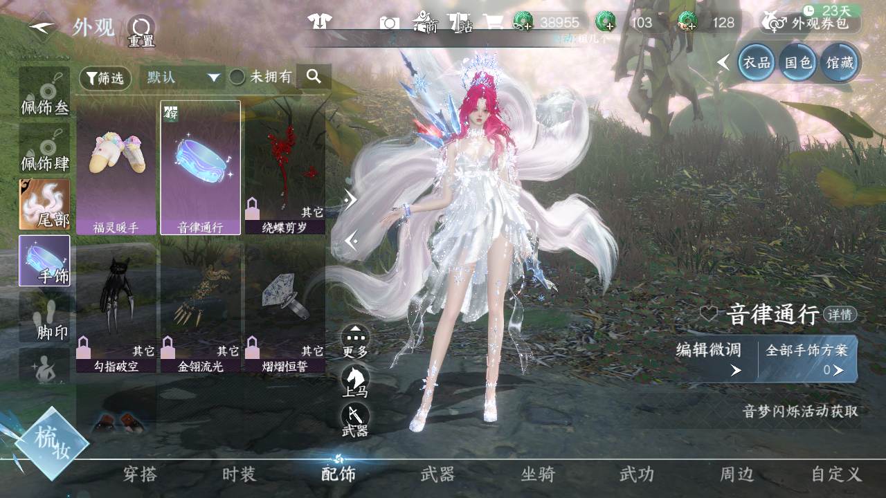 NSHWO42918逆水寒手游账号详情图38 NSHWO42918逆水寒手游账号详情图38