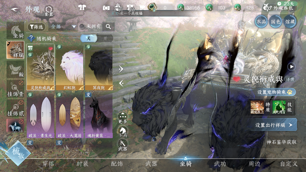 NSHWO42918逆水寒手游账号详情图40 NSHWO42918逆水寒手游账号详情图40