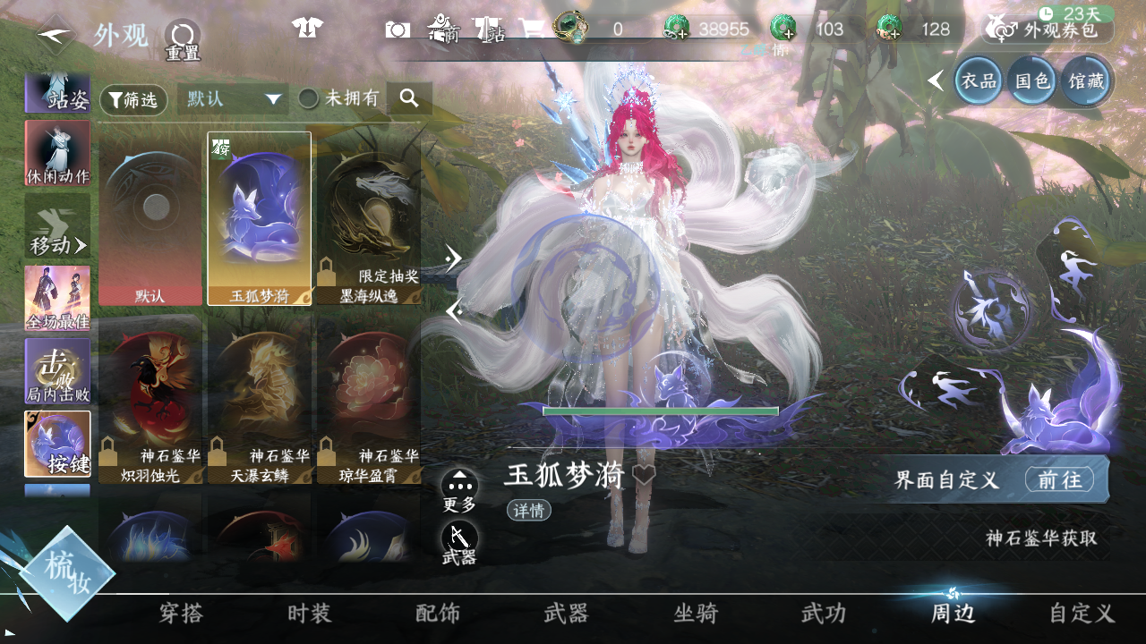 NSHWO42918逆水寒手游账号详情图45 NSHWO42918逆水寒手游账号详情图45