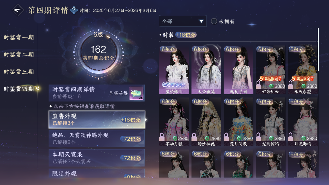 NSHWO42918逆水寒手游账号详情图47 NSHWO42918逆水寒手游账号详情图47