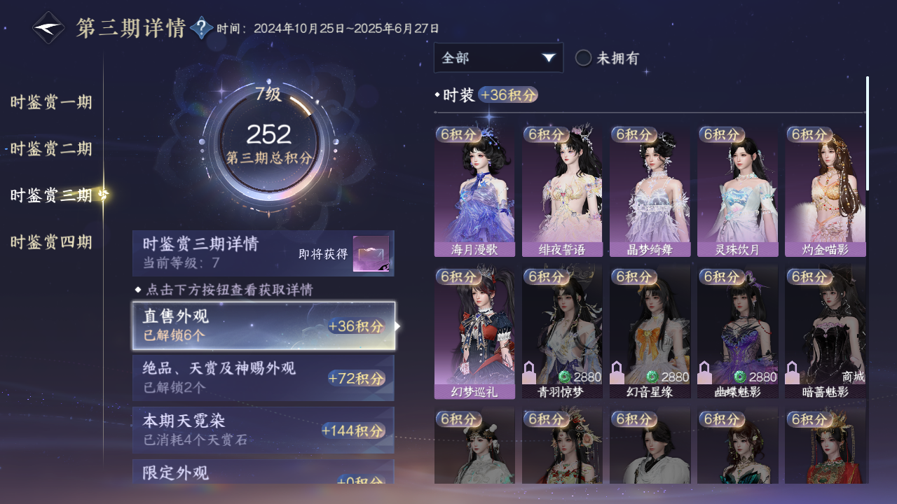 NSHWO42918逆水寒手游账号详情图48 NSHWO42918逆水寒手游账号详情图48