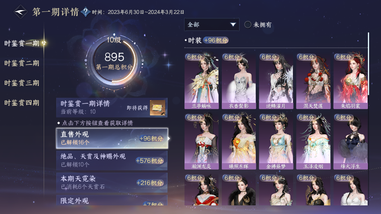 NSHWO42918逆水寒手游账号详情图50 NSHWO42918逆水寒手游账号详情图50