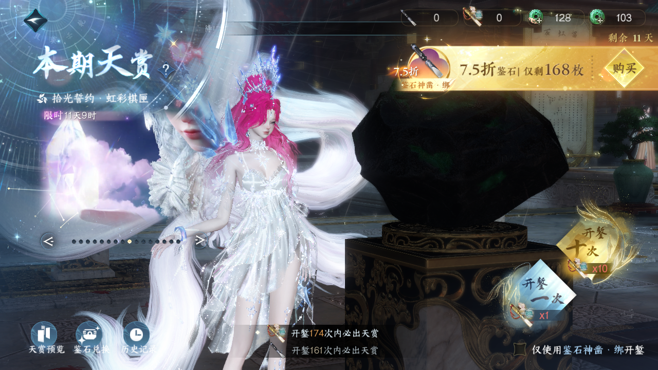 NSHWO42918逆水寒手游账号详情图54 NSHWO42918逆水寒手游账号详情图54