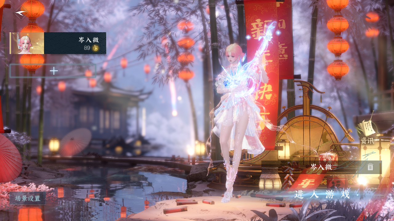 逆水寒手游账号合区大区玄机喵算/万象玄机/飞花逐月 【精品性价比号24已用+3超火转盘（仙瑶, 连霏, 曦光）+6热门自染+10经典天赏头+狐尾+35套288时装+194套大衣柜+送1未用天赏超高性价比】 战力值：1482296 总评：1482296