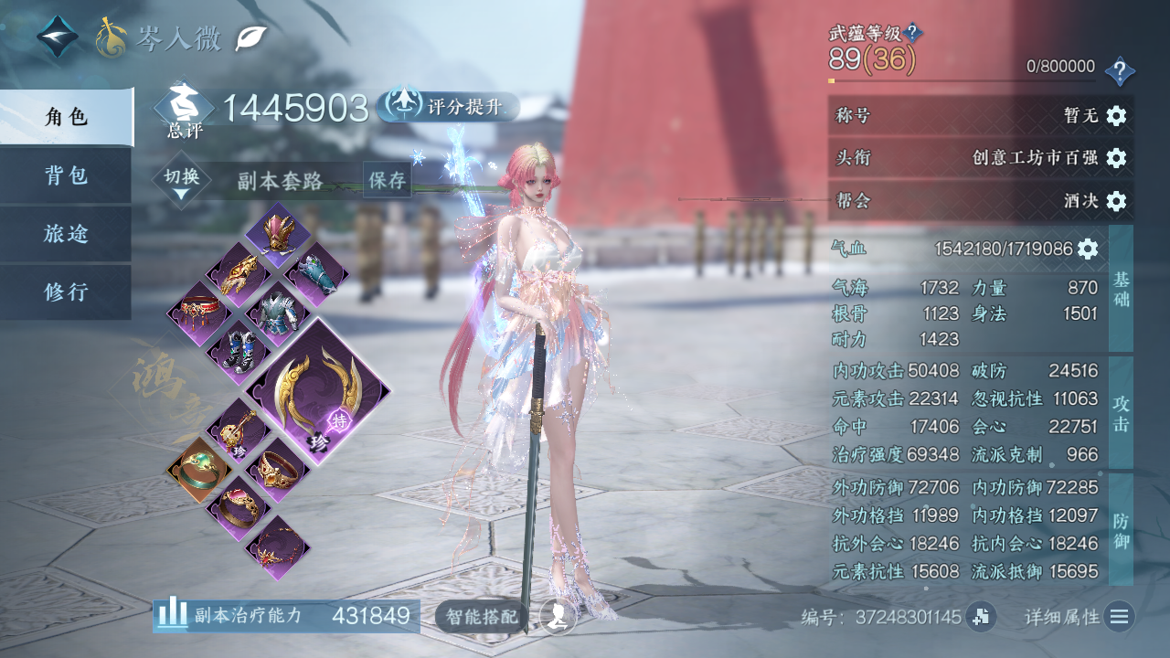 NSHWO42927逆水寒手游账号详情图4 NSHWO42927逆水寒手游账号详情图4