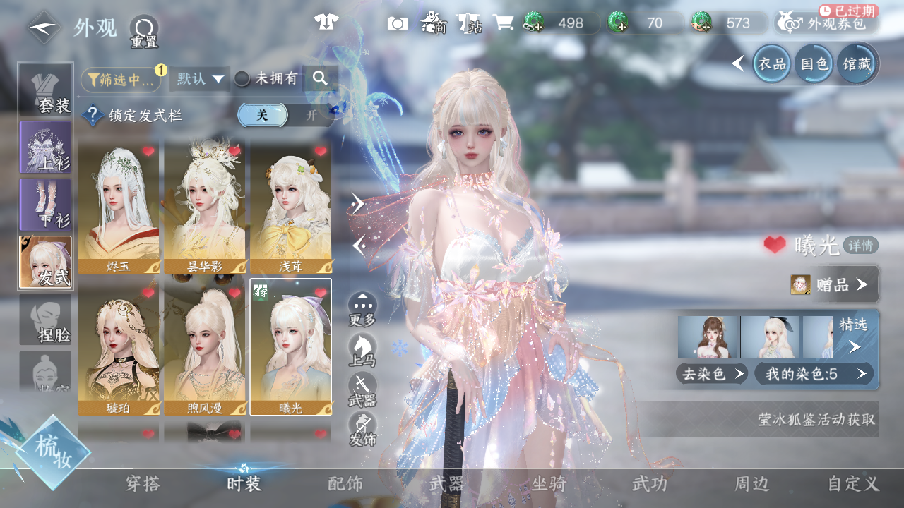 NSHWO42927逆水寒手游账号详情图13 NSHWO42927逆水寒手游账号详情图13