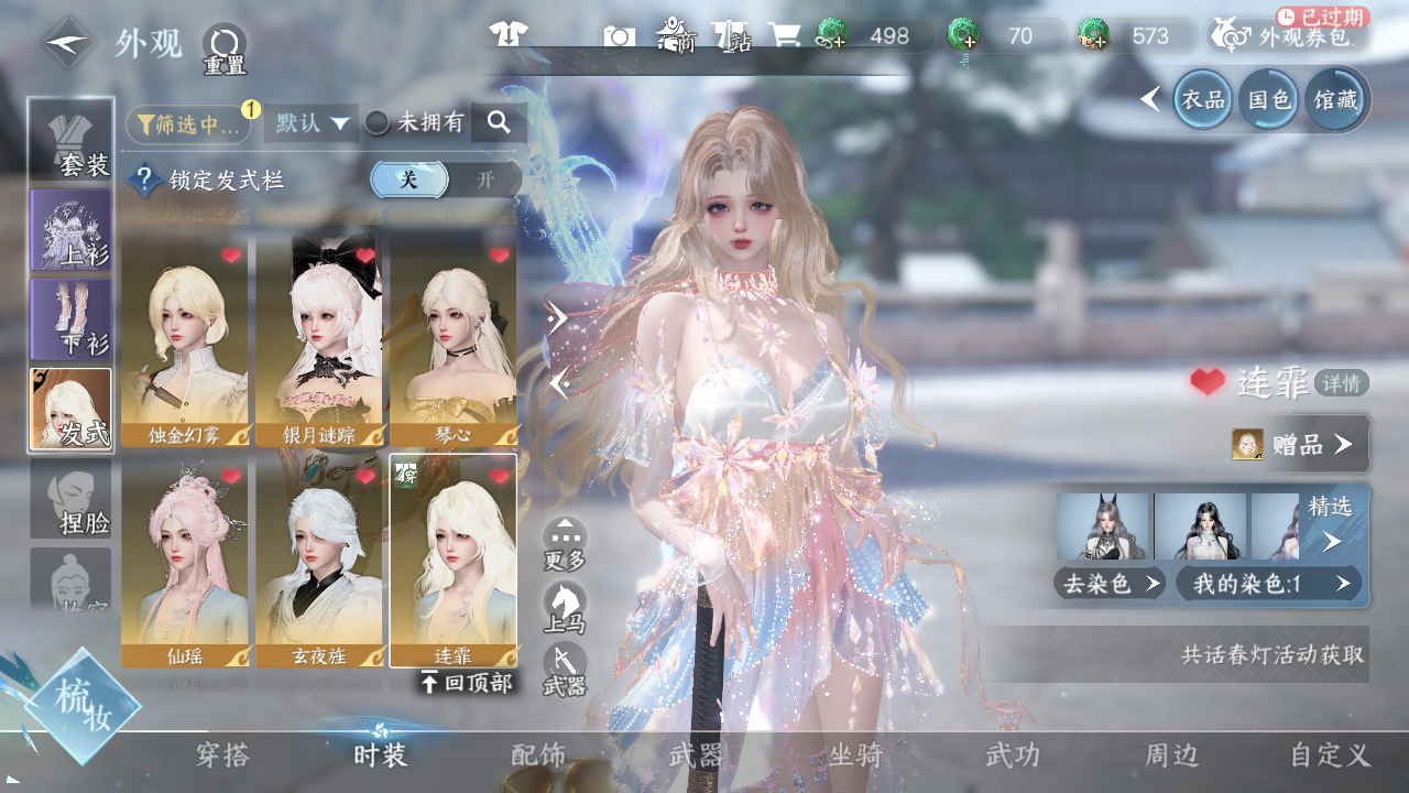 NSHWO42927逆水寒手游账号详情图19 NSHWO42927逆水寒手游账号详情图19