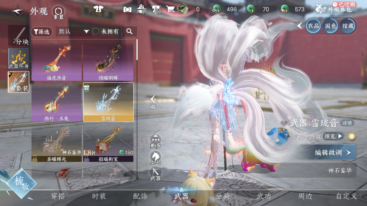 NSHWO42927逆水寒手游账号详情图37 NSHWO42927逆水寒手游账号详情图37