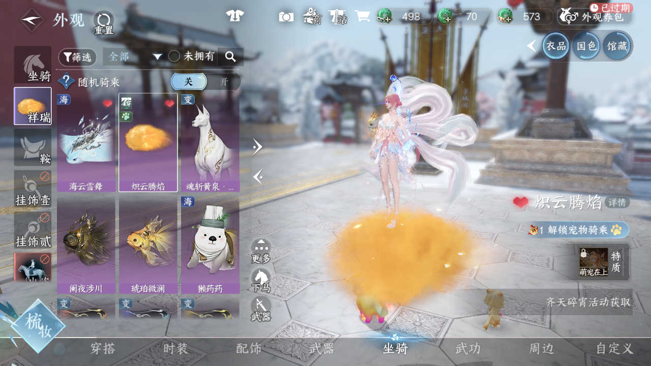 NSHWO42927逆水寒手游账号详情图38 NSHWO42927逆水寒手游账号详情图38