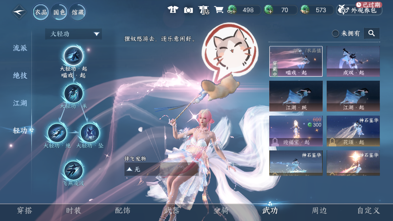 NSHWO42927逆水寒手游账号详情图40 NSHWO42927逆水寒手游账号详情图40