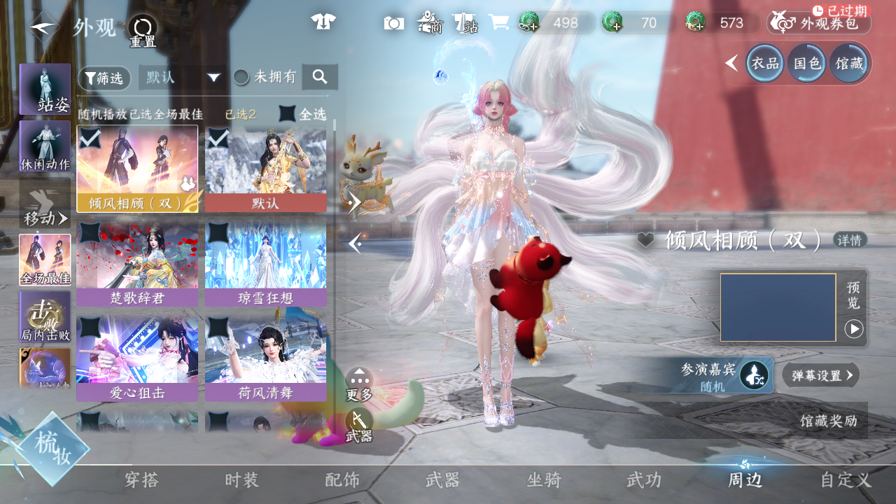 NSHWO42927逆水寒手游账号详情图41 NSHWO42927逆水寒手游账号详情图41