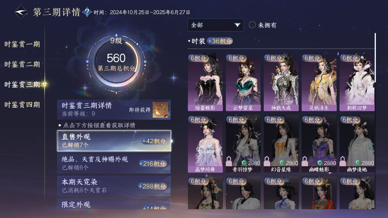 NSHWO42927逆水寒手游账号详情图45 NSHWO42927逆水寒手游账号详情图45