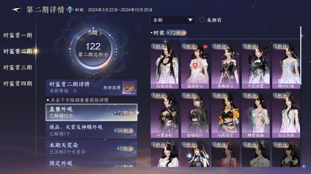 NSHWO42927逆水寒手游账号详情图46 NSHWO42927逆水寒手游账号详情图46