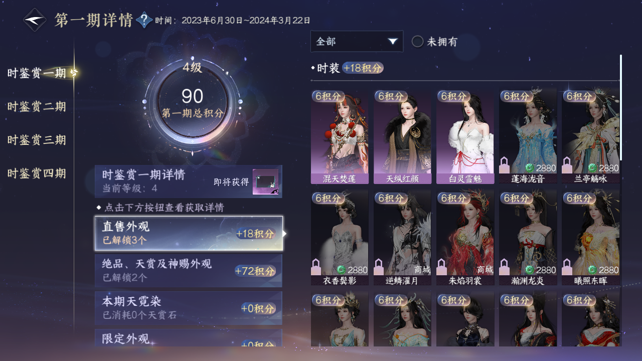 NSHWO42927逆水寒手游账号详情图47 NSHWO42927逆水寒手游账号详情图47