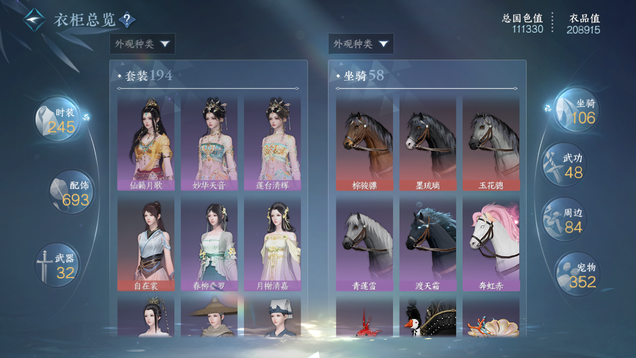 NSHWO42927逆水寒手游账号详情图48 NSHWO42927逆水寒手游账号详情图48