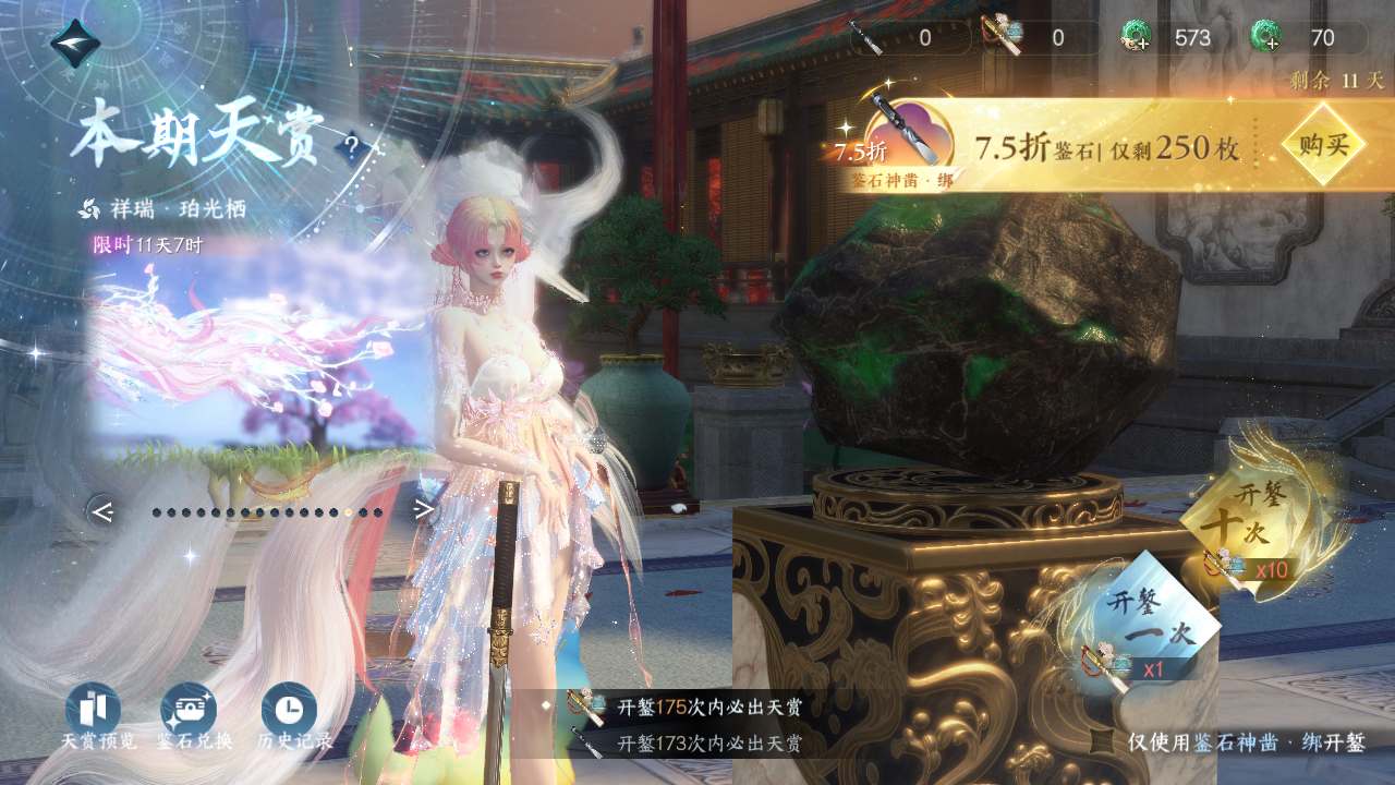 NSHWO42927逆水寒手游账号详情图51 NSHWO42927逆水寒手游账号详情图51