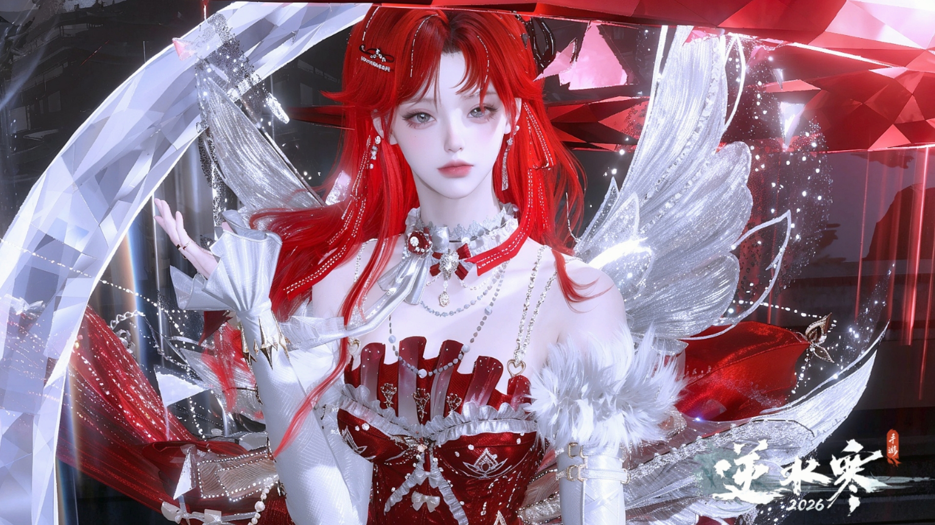 逆水寒手游账号踏北尘紫禁之巅 【累充八万满国色大衣柜漂亮号，斩神群龙结算+斩神环身九转盘棱镜枕星曦光微光旋悠光仙瑶龙武+八自染月光线条小狗蜜缀丹橘春日小僵尸+桃雪浪倪克斯暖羊羊倾心小魔仙超多热门天赏发型搭配333套大衣柜69套2