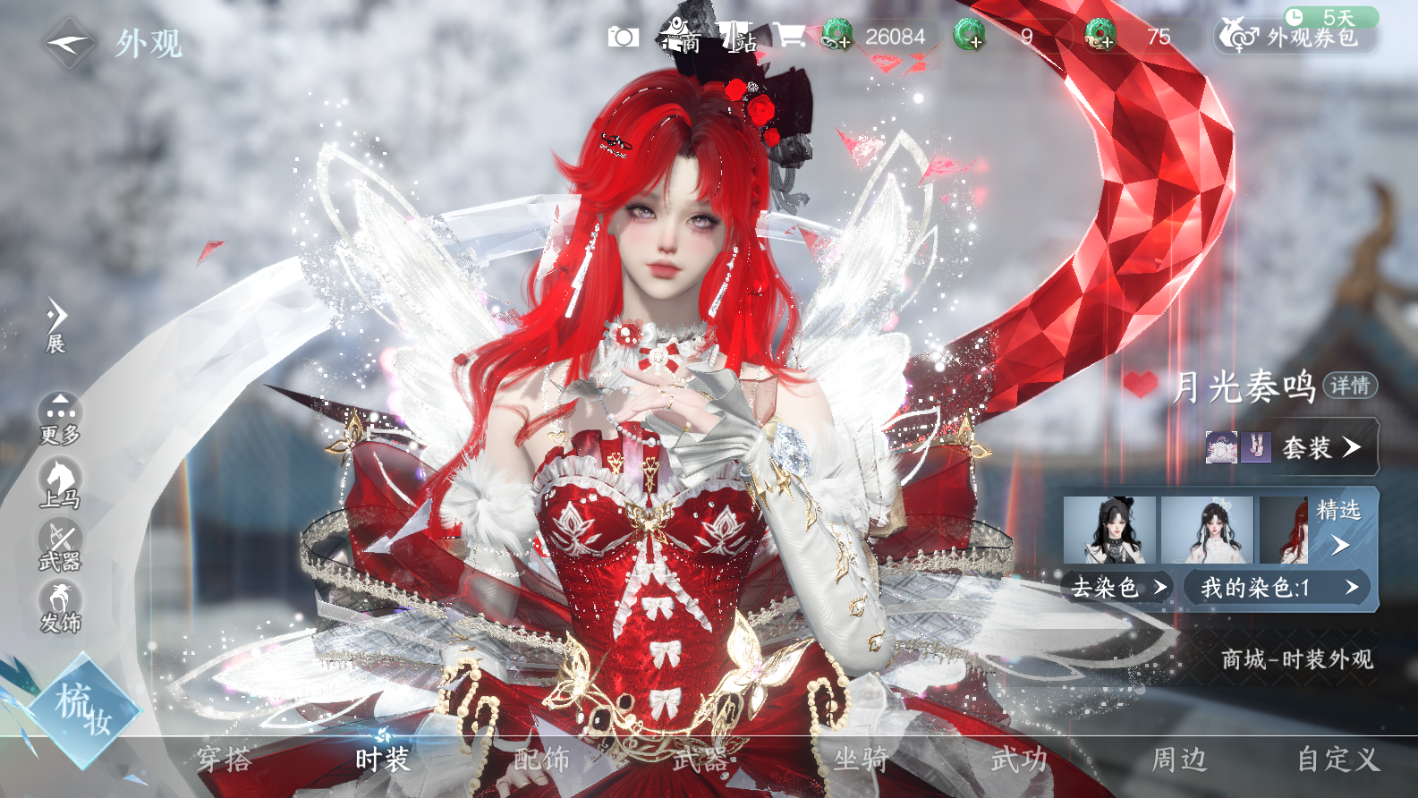 NSHWO42964逆水寒手游账号详情图7 NSHWO42964逆水寒手游账号详情图7