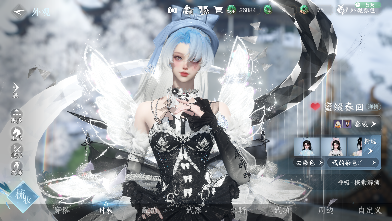 NSHWO42964逆水寒手游账号详情图9 NSHWO42964逆水寒手游账号详情图9