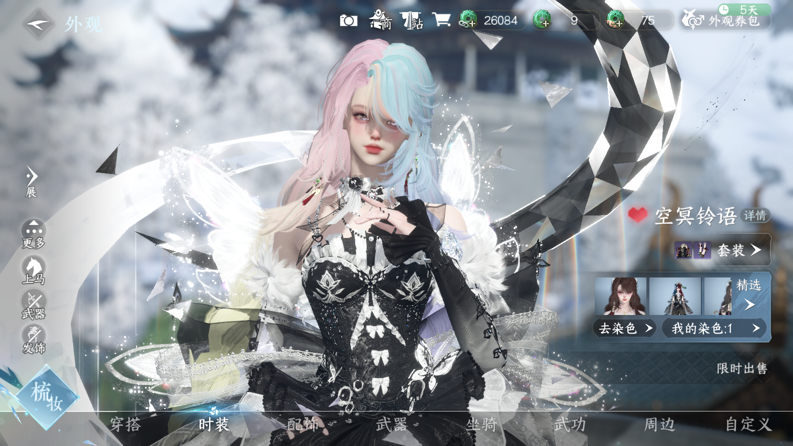 NSHWO42964逆水寒手游账号详情图10 NSHWO42964逆水寒手游账号详情图10