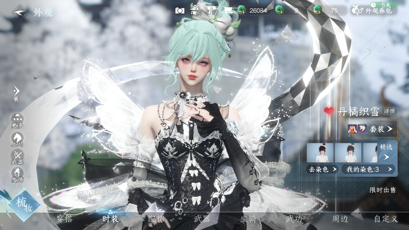 NSHWO42964逆水寒手游账号详情图11 NSHWO42964逆水寒手游账号详情图11