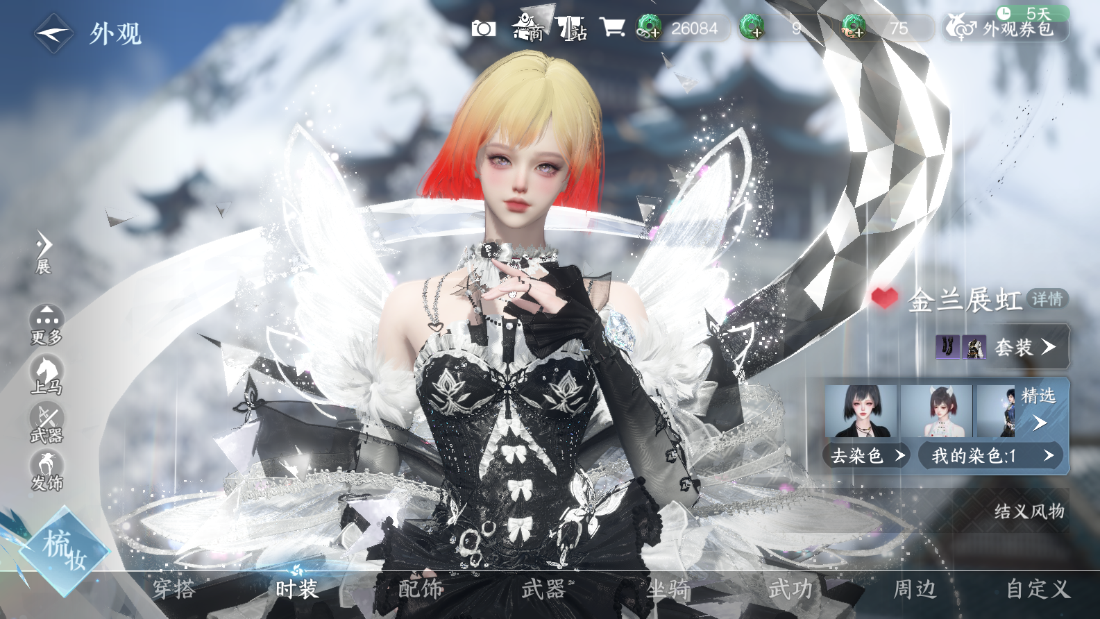 NSHWO42964逆水寒手游账号详情图13 NSHWO42964逆水寒手游账号详情图13