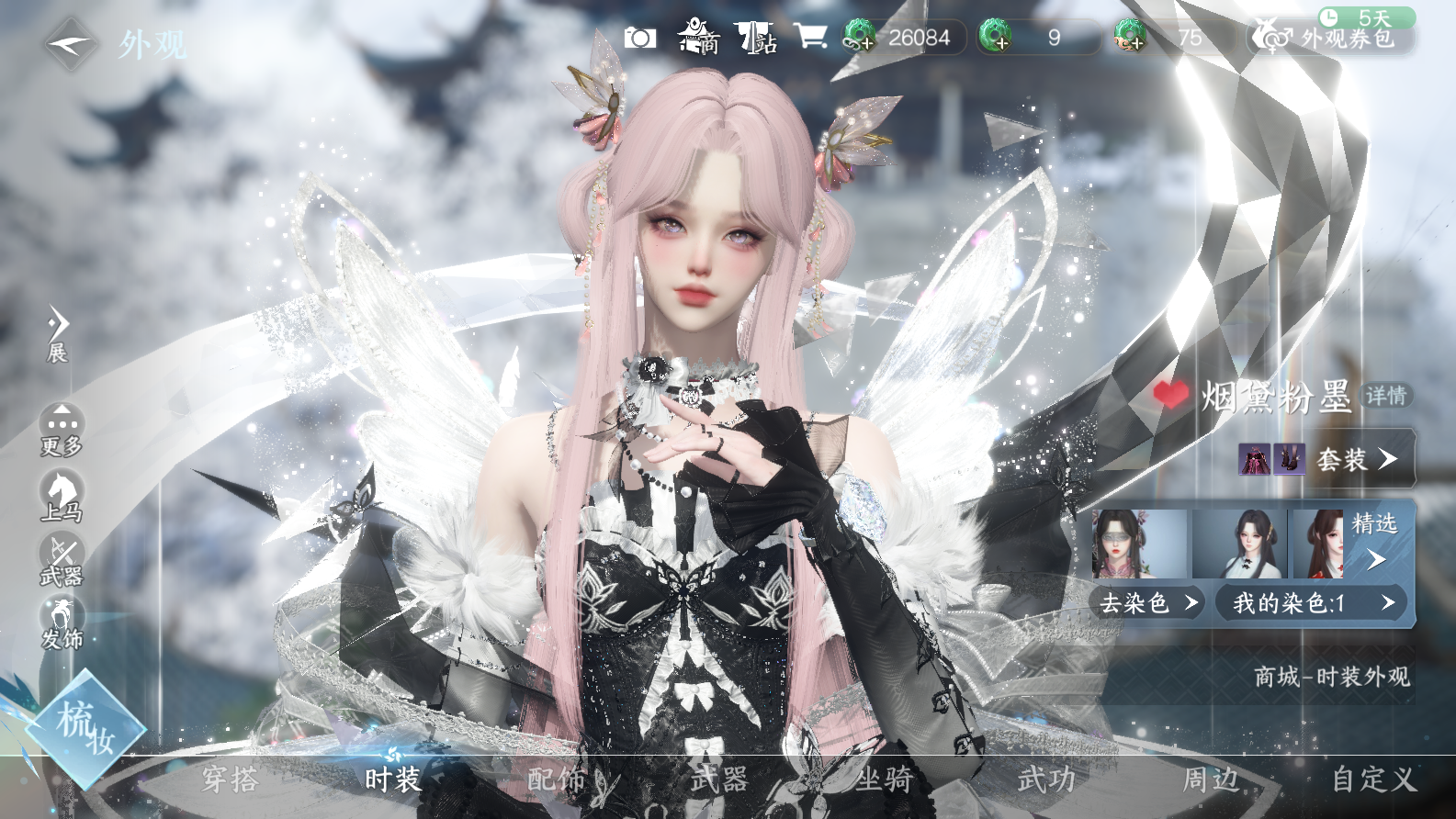 NSHWO42964逆水寒手游账号详情图14 NSHWO42964逆水寒手游账号详情图14