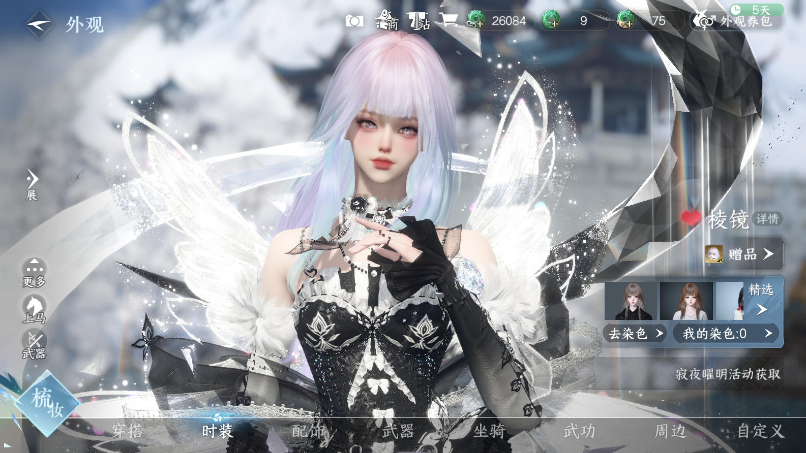 NSHWO42964逆水寒手游账号详情图15 NSHWO42964逆水寒手游账号详情图15