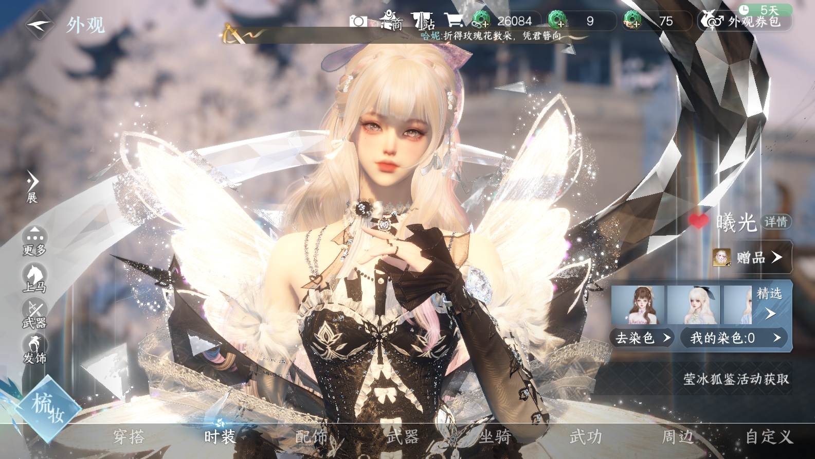 NSHWO42964逆水寒手游账号详情图17 NSHWO42964逆水寒手游账号详情图17