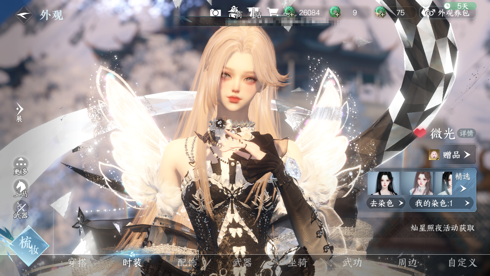 NSHWO42964逆水寒手游账号详情图19 NSHWO42964逆水寒手游账号详情图19