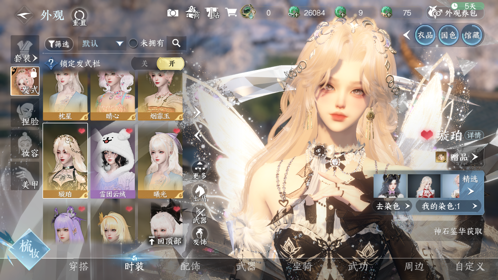 NSHWO42964逆水寒手游账号详情图27 NSHWO42964逆水寒手游账号详情图27