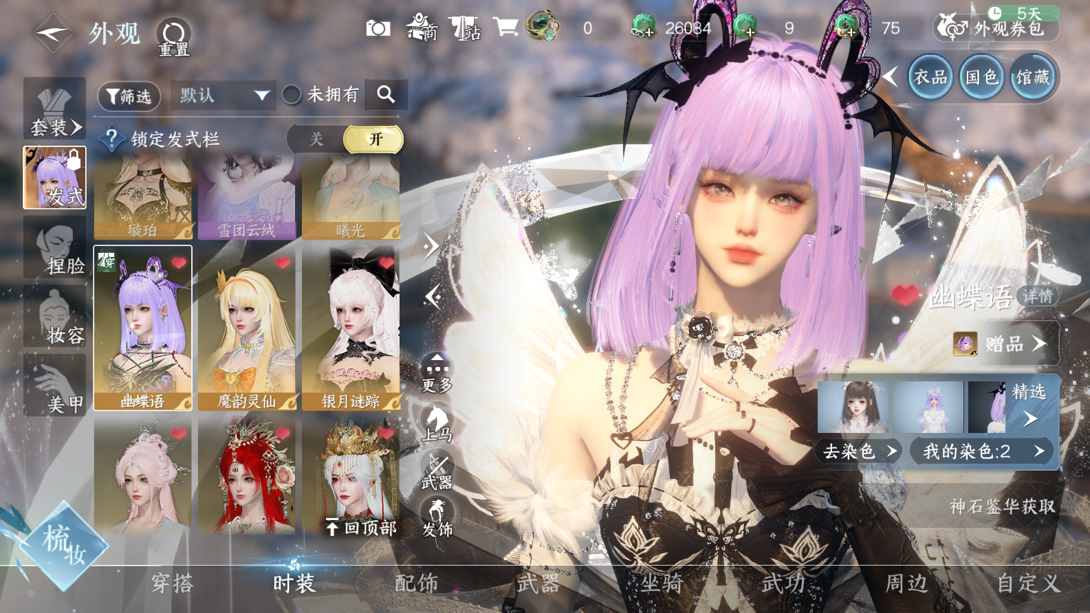 NSHWO42964逆水寒手游账号详情图28 NSHWO42964逆水寒手游账号详情图28