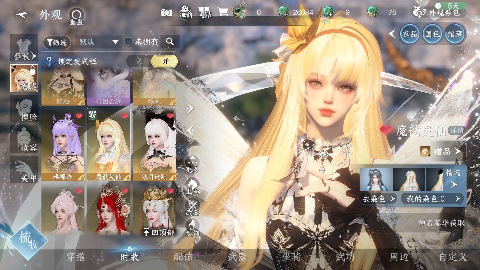 NSHWO42964逆水寒手游账号详情图29 NSHWO42964逆水寒手游账号详情图29