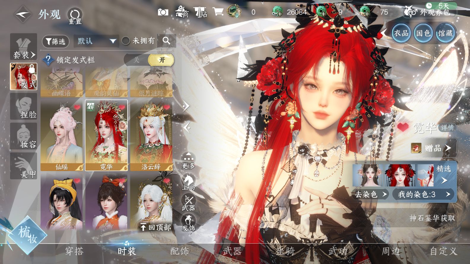 NSHWO42964逆水寒手游账号详情图31 NSHWO42964逆水寒手游账号详情图31