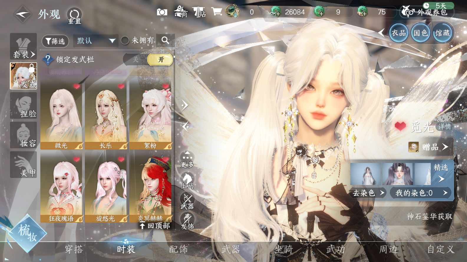 NSHWO42964逆水寒手游账号详情图33 NSHWO42964逆水寒手游账号详情图33