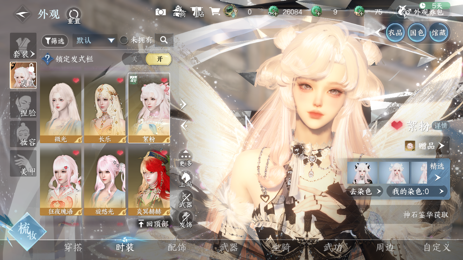 NSHWO42964逆水寒手游账号详情图34 NSHWO42964逆水寒手游账号详情图34