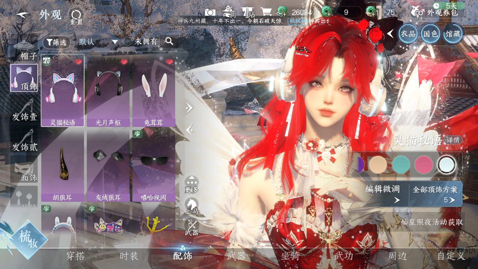 NSHWO42964逆水寒手游账号详情图42 NSHWO42964逆水寒手游账号详情图42