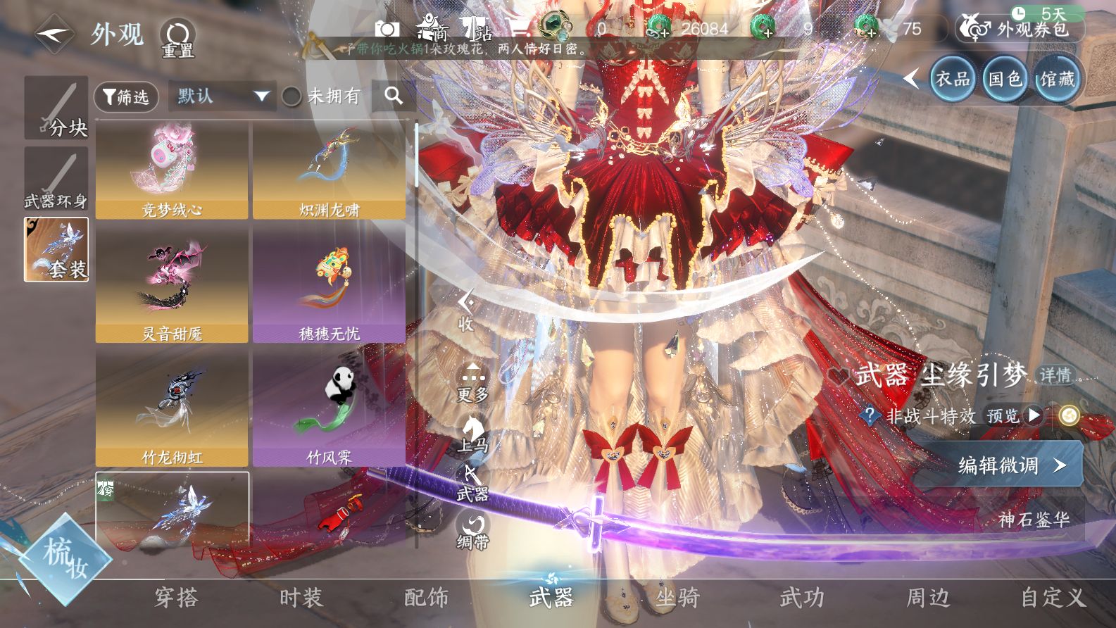 NSHWO42964逆水寒手游账号详情图45 NSHWO42964逆水寒手游账号详情图45