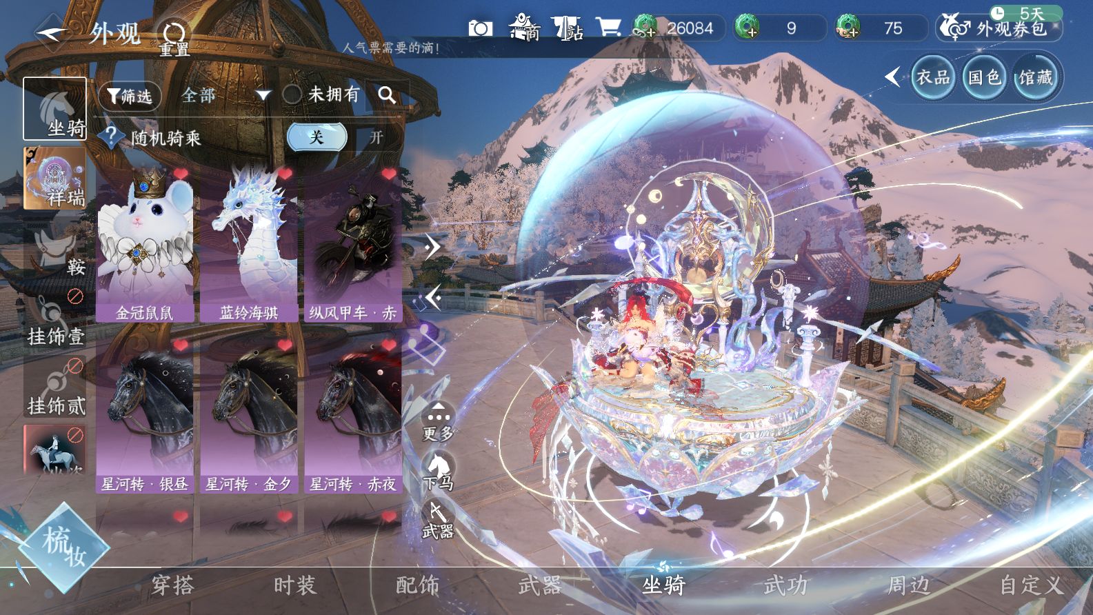 NSHWO42964逆水寒手游账号详情图46 NSHWO42964逆水寒手游账号详情图46