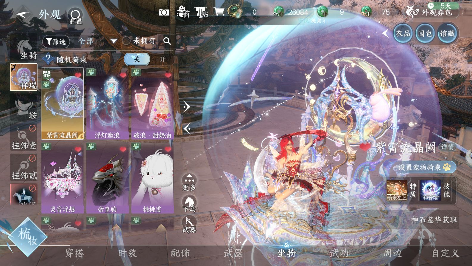 NSHWO42964逆水寒手游账号详情图47 NSHWO42964逆水寒手游账号详情图47