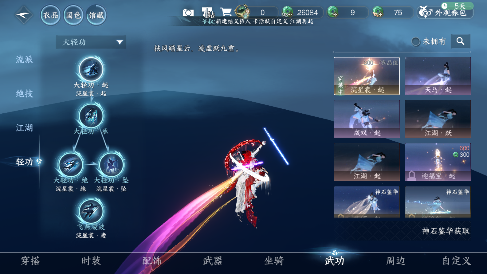 NSHWO42964逆水寒手游账号详情图49 NSHWO42964逆水寒手游账号详情图49