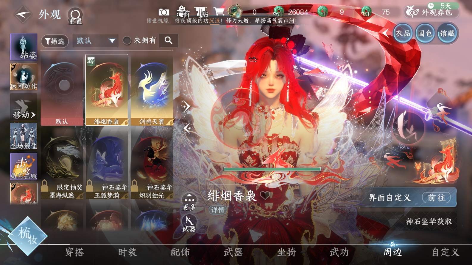 NSHWO42964逆水寒手游账号详情图50 NSHWO42964逆水寒手游账号详情图50