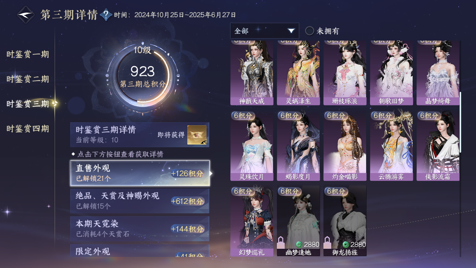 NSHWO42964逆水寒手游账号详情图58 NSHWO42964逆水寒手游账号详情图58