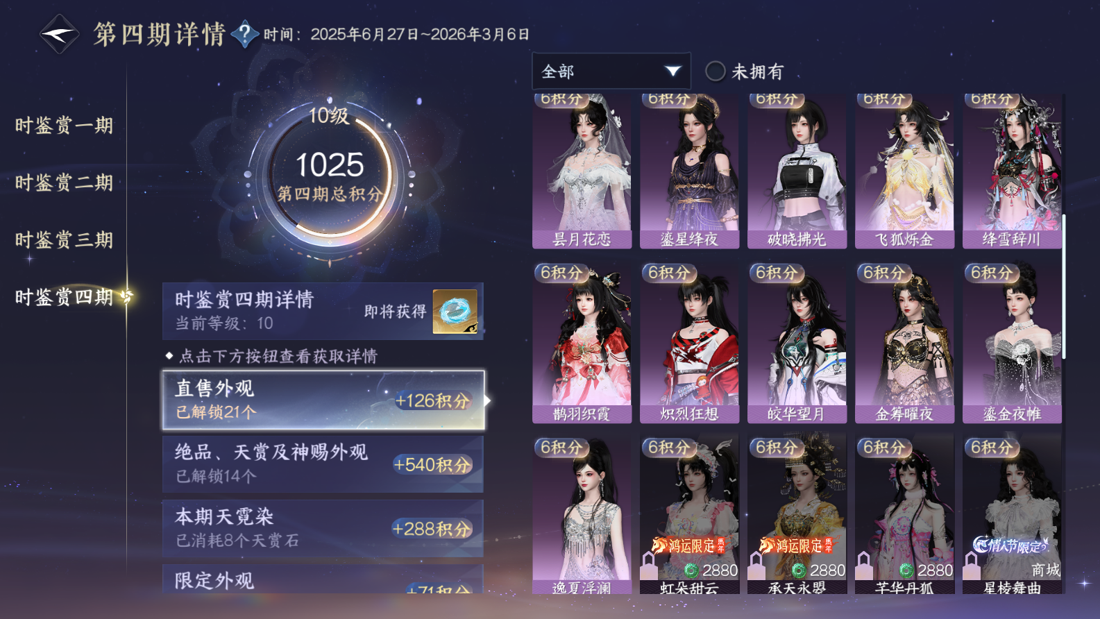 NSHWO42964逆水寒手游账号详情图60 NSHWO42964逆水寒手游账号详情图60