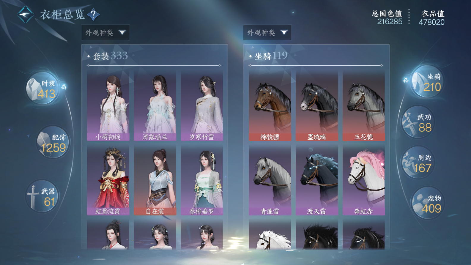 NSHWO42964逆水寒手游账号详情图61 NSHWO42964逆水寒手游账号详情图61