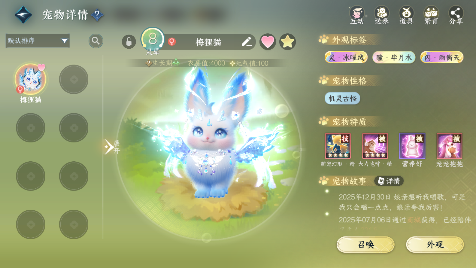 NSHWO42964逆水寒手游账号详情图62 NSHWO42964逆水寒手游账号详情图62