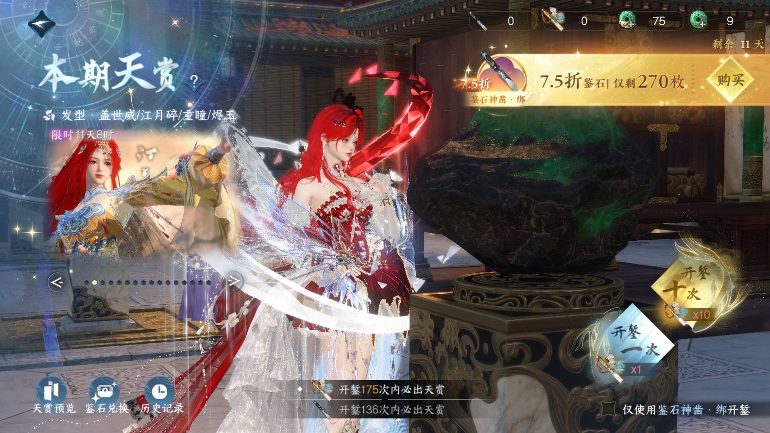 NSHWO42964逆水寒手游账号详情图64 NSHWO42964逆水寒手游账号详情图64