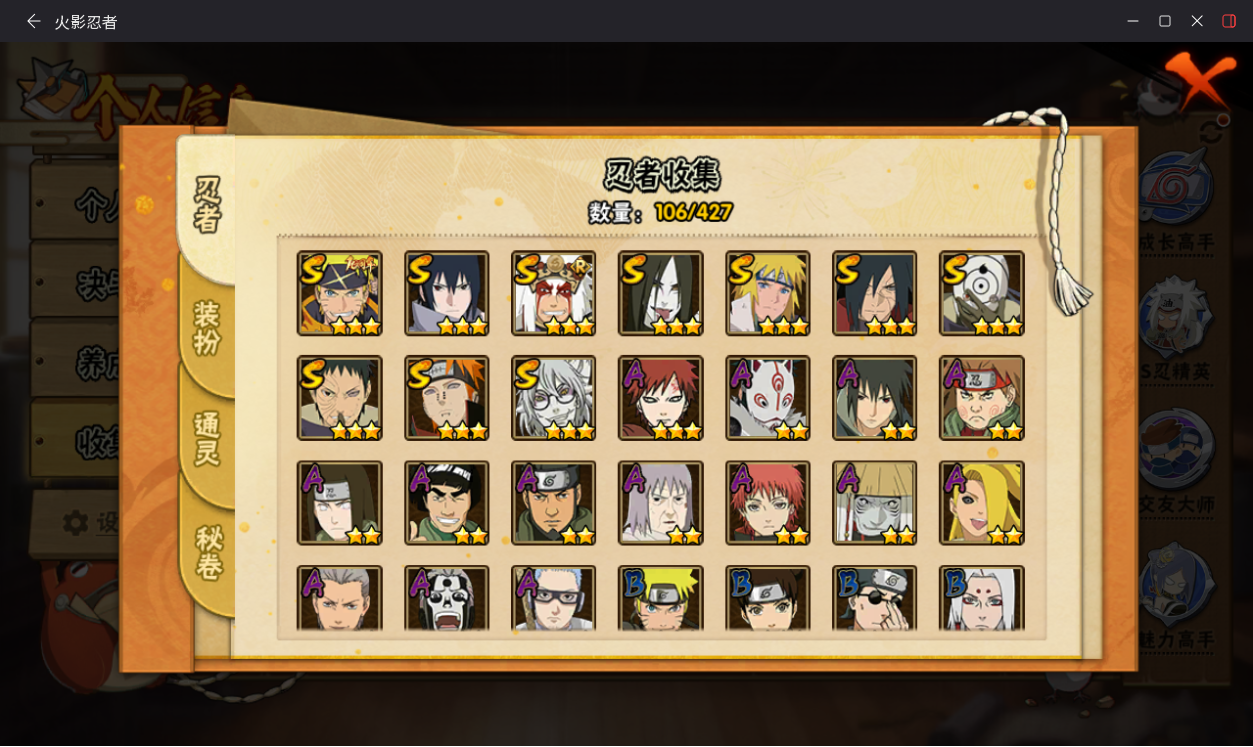 火影忍者账号安卓QQJXWL-0 V5/破面/白面/解斑/紫狗/仙人兜/1直购/可转生